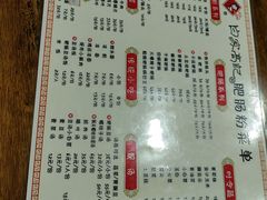 -白家高记肥肠粉(总店)
