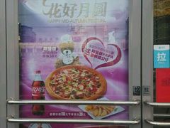 -棒约翰比萨意面(马家堡西路店)