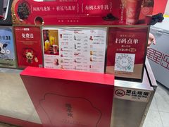 -须尽欢·冰淇淋&中国茶(翔殷路店)