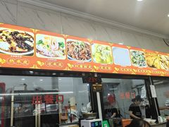 -张明富面皮店(东大街店)