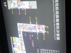 -张家界荷花国际机场