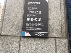 -天虹购物中心(石路店)