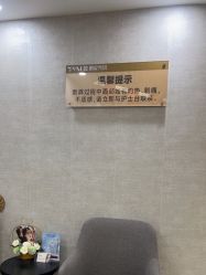 -深圳鹏爱秀琪医疗美容医院