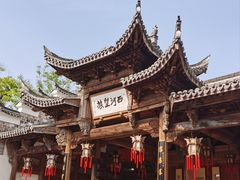 -清漾毛氏文化村