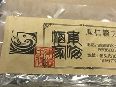 -东海酒家(长平东路店)