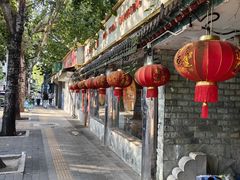 -宝源饺子(麦子店街店)