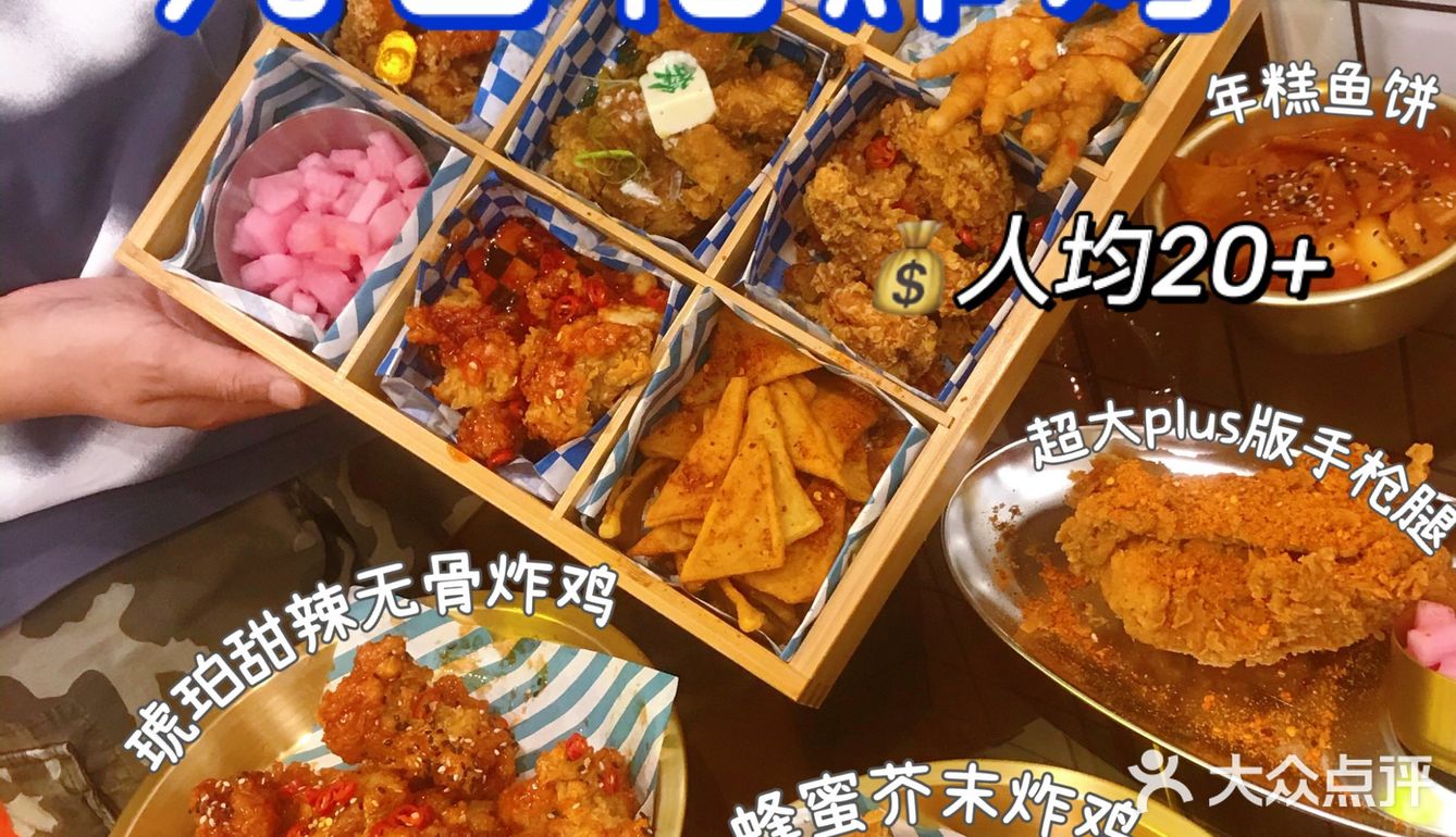 南昌🔥韩式炸鸡专门店|九宫格炸鸡超满足
