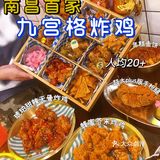 南昌🔥韩式炸鸡专门店|九宫格炸鸡超满足