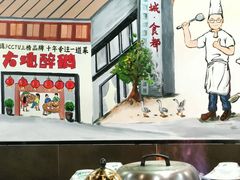 -凤城·食都