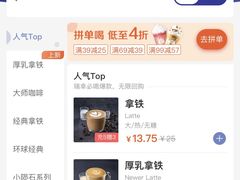 -瑞幸咖啡(凤凰海负一楼美食街店)