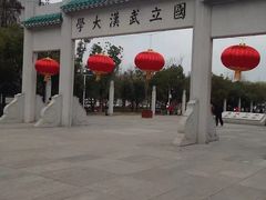 -武汉大学老图书馆