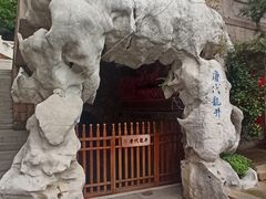 -径山寺