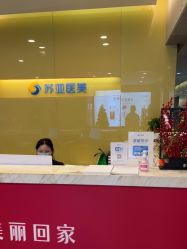 -苏亚医美·高端注射明星整形机构