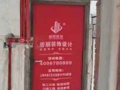 -居丽装饰空间设计(总部)