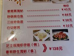 菜单-百乐门喜宴(海珠广场华厦店)