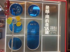 -鱼酷活鱼烤鱼(沈阳大悦城店)