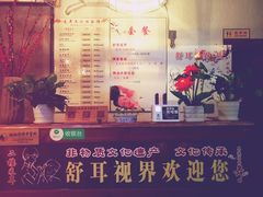 -老成都采耳馆(梁溪区店)