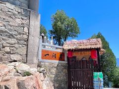 -终南山南五台景区