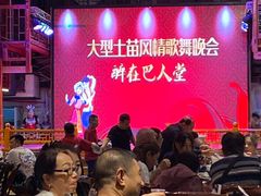 -巴人堂(女儿城店)