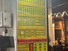 -河记肠粉店