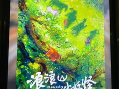 -合景·悠方(成都店)