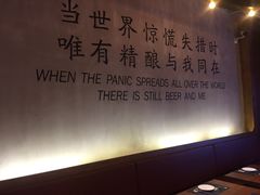 -造精酿餐厅