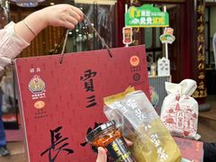 -西安贾三灌汤包·回坊小吃·清真炒菜(北院门总店)