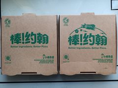 -棒约翰比萨意面(马家堡西路店)