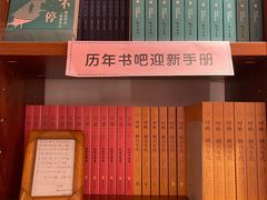 -纯真年代书吧(宝石山店)