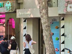 -Dip in Gelato(富民路店)