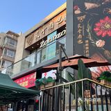 酱蟹我只吃这一家🦀️