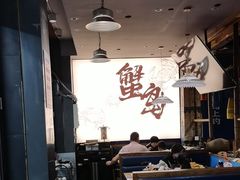 -船梆煮•蒸汽海鲜·炉火烤肉(五四广场店)