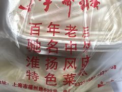 -老半斋(福州路店)