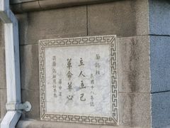 -南京钟山宾馆(江苏省会议中心)
