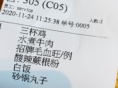 -峨嵋小镇·川菜(勒泰中心店)