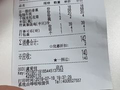 账单-符离集餐厅(万象城店)