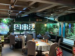 大堂-肉串汪(望京店)