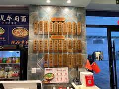 -保儿牛肉面(万象城店)