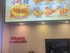 -魔都三兄弟酸辣粉·蘸卤炸串(虹桥万科店)