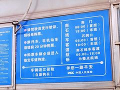 -石洞口码头