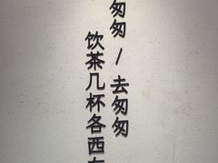-李山山茶事(景枫店)