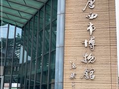 -西安大唐西市博物馆