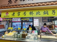 -桃源市场(解放路店)