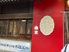 -李百蟹·江南蟹黄面·河景餐厅(夫子庙总店)