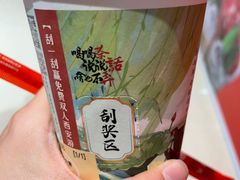 -茶话弄(北京密云万象汇店)