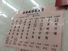 -添發碗仔翅美食