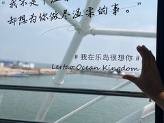 -秦皇岛乐岛海洋王国