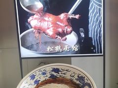 -松鹤面馆·古法焖肉面(观前店)