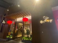 门面-金鸭季·北京烤鸭(深业上城店)