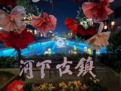 -在老街·淮安大排档·甜麻干煸龙虾·烧烤(河下古镇店)